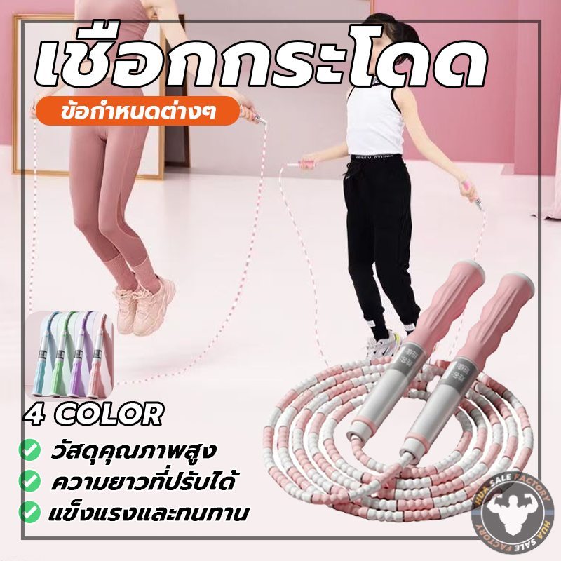 ประดับลูกปัดนิ่ม กระโดดเชือกสำหรับเด็ก เชือกกระโดนยาง แบบพกพาแบ่งส่วนฟิตเนสกระโดดเชือกเด ไม่พันกัน