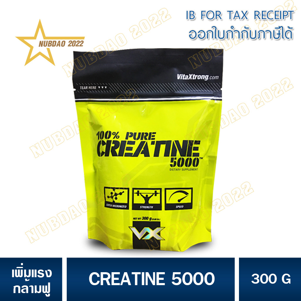 CREATINE 5000 ขนาด 300 g. 500 g. 1,000 g. สินค้าแท้100% เพิ่มพละกำลัง สะสมพลังงานให้กล้ามเนื้อ