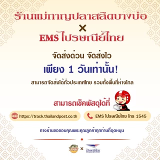 ปลาสลิดสดๆ (ไม่มีไข่) 1 กก. ได้ 10-12 ตัว แม่กาญปลาสลิด