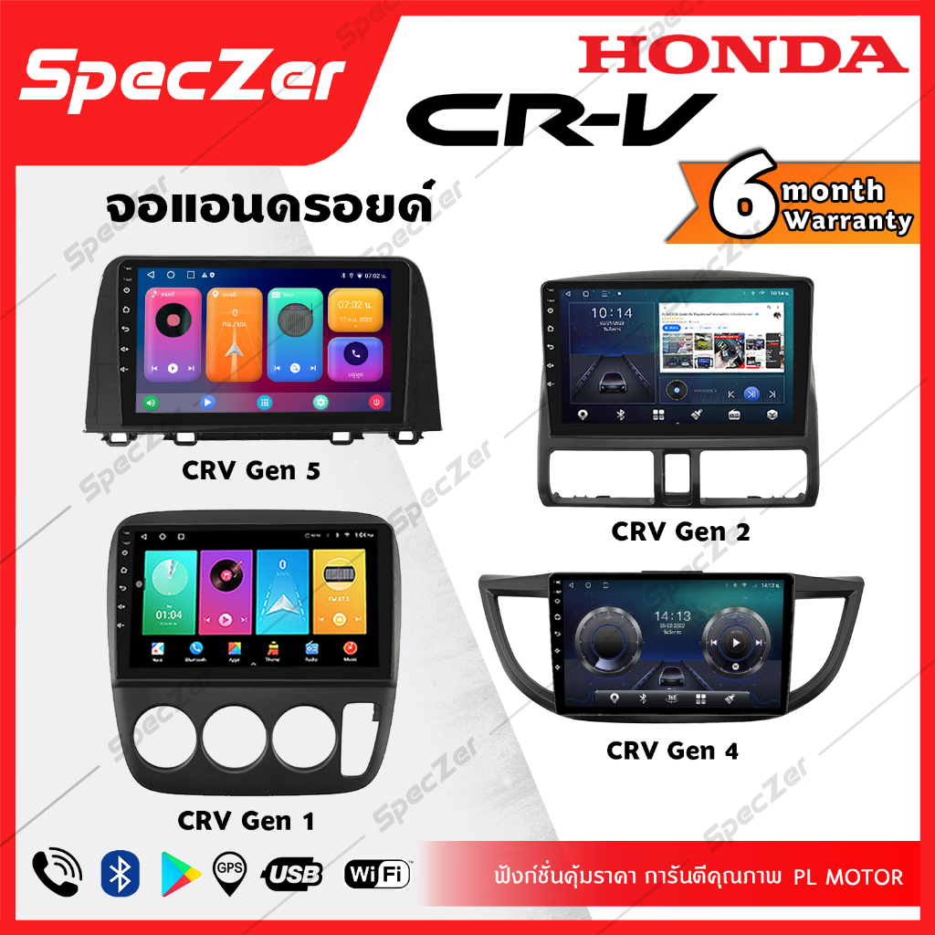 จอแอนดรอยด์ติดรถยนต์ ้honda crv จอ android crv ตรงรุ่น WIFI 4G ทุกสเปค [ ประกันศูนย์ 6 เดือน ]