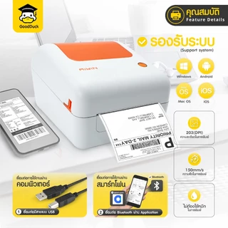 เครื่องพิมพ์ฉลาก เครื่องพิมพ์ความร้อน AE241 Thermal Label Printer พิมพ์ใบปะหน้าพัสดุ ไม่ต้องใช้หมึก