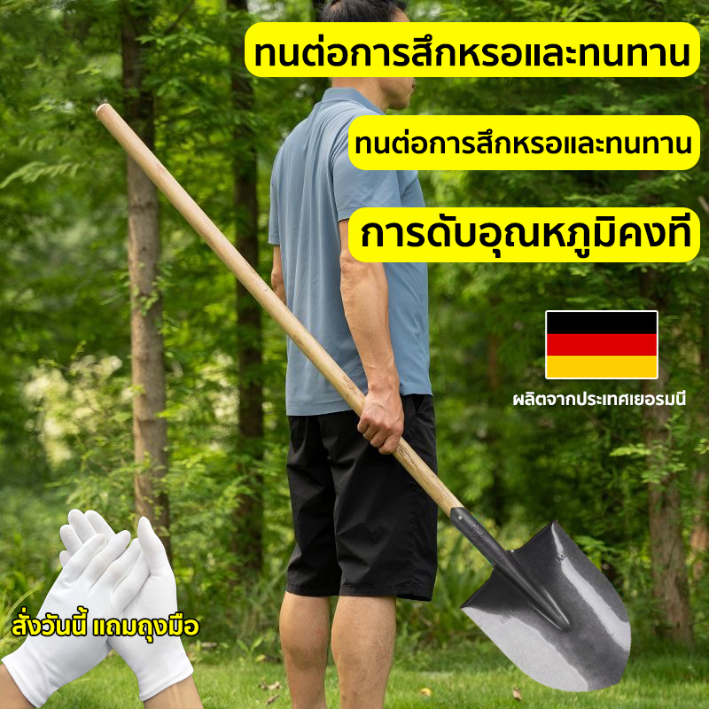 พลั่วขุดดิน พลั่วตักดิน ใหญ่ปลายแหลม พลั่วขุดดิน จอบถากหญ้า เสียมขุดดิน  (ปลายตัด/ปลายแหลม)แบบมีด้าม เหล็กแมงกานีส เสียม