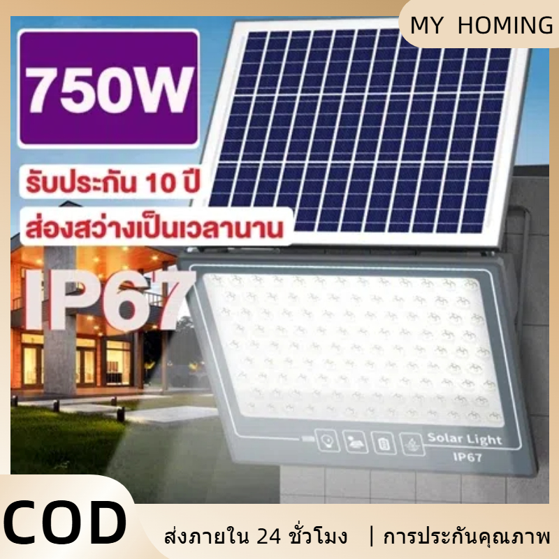 【COD】ไฟถนนโซล่าเซลล์ไฟโซลาเซลล์ 2000W ไฟโซล่าเซลล์ Solar Light LED โคมไฟโซล่าเซลล์ กันน้ำ ไฟพกพาอเนกประสง