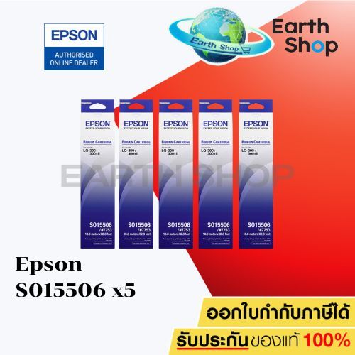 Epson ตลับผ้าหมึกดอทเมติกซ์ EPSON LQ-300 (S015506) ของแท้