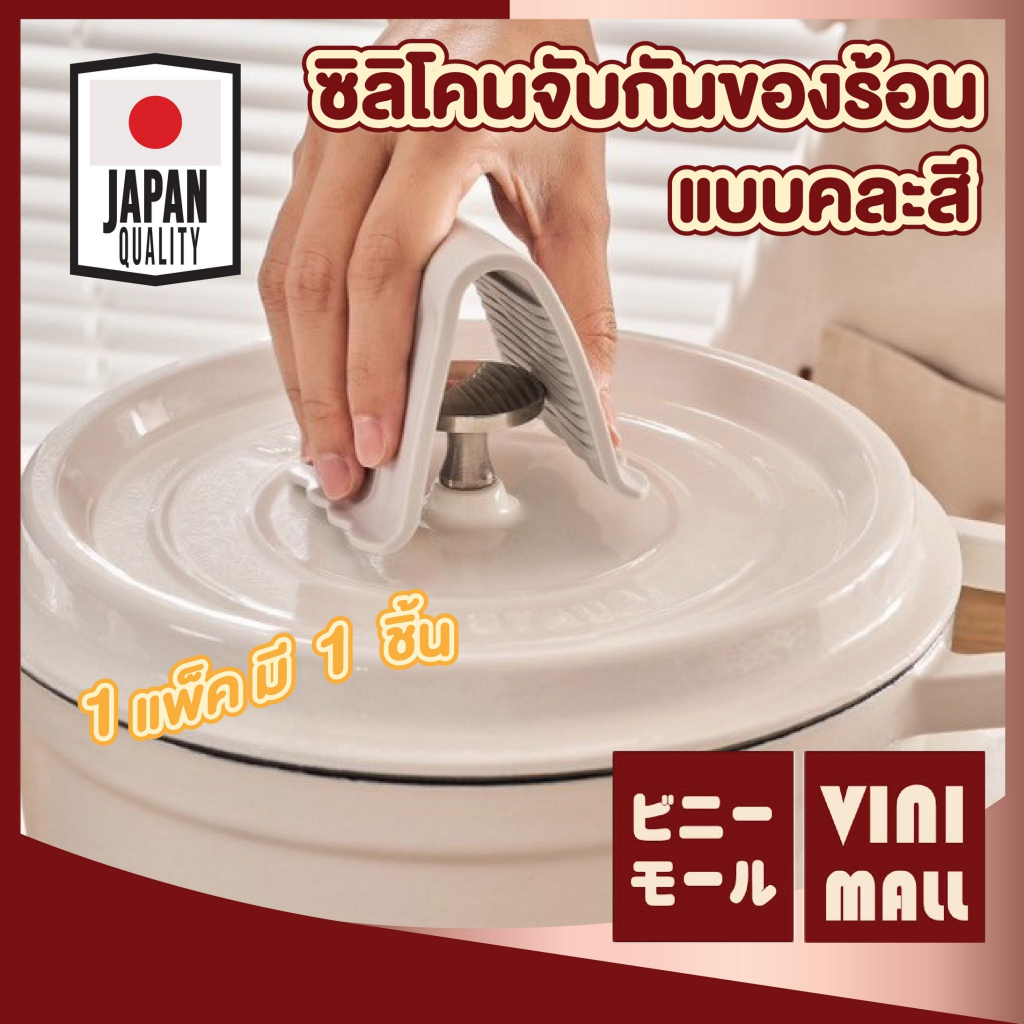 【VINIMALL คุณภาพดี】KM508 ซิลิโคนจับกันความร้อน ใช้งานสะดวก ปลอดภัย ทนร้อนสูงสุดถึง 230° GK