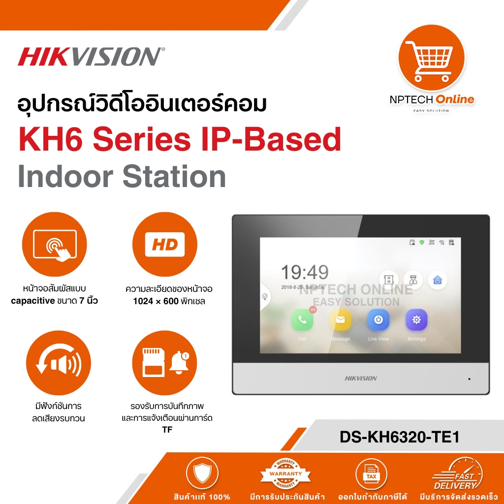 DS-KH6320-TE1 Hikvision KH6 Series IP-Based Indoor Station สินค้ามีการรับประกัน 2 ปีจากศูนย์ไทย