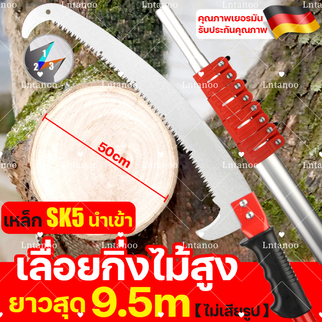 ส่งจากไทย เหล็กนำเข้า SK5 10Mเลื่อยตัดกิ่งไม้ เลื่อยตัดกิ่งไม้สูง เลื่อยปลายโค้ง เลื่อย แข็งแรง ทนทาน