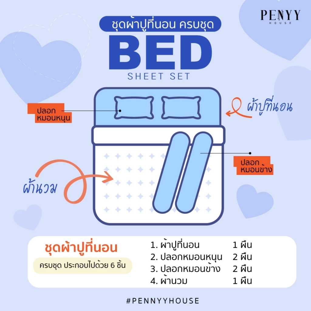 ผ้าปูที่นอนสีพื้น คอตตอนผสมซาติน สีเทาดำ 3.5/5/6 ฟุต thumbnail 9