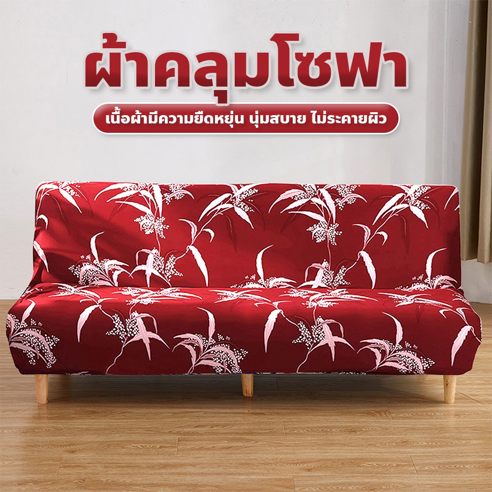 allgen ผ้าคลุมเตียงโซฟา (160-190 ซม) ลวดลายน่ารัก ป้องกันฝุ่นและสิ่งสกปรก ผ้าคลุมโซฟาเบด แบบยืดหยุ่น