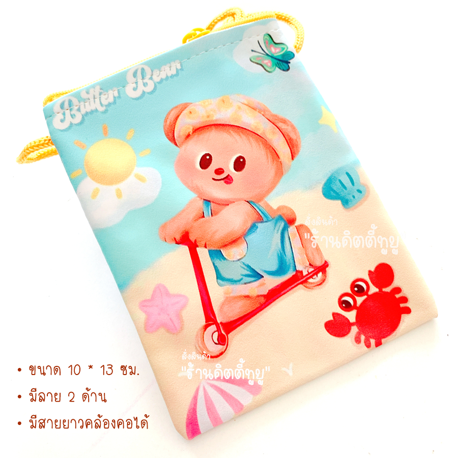 กระเป๋าเด็ก หมีเนย (รุ่นใบใหญ่ ลาย 2 ด้าน)