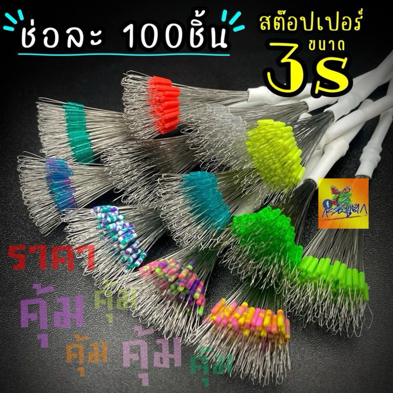สต็อปเปอร์ซิลิโคนราคาประหยัดราคาต่อหนึ่งช่อ