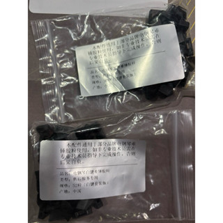 Hammer cap ฆ้อนเปียโน ซ่อมแป้นเปียโน Casio Previa