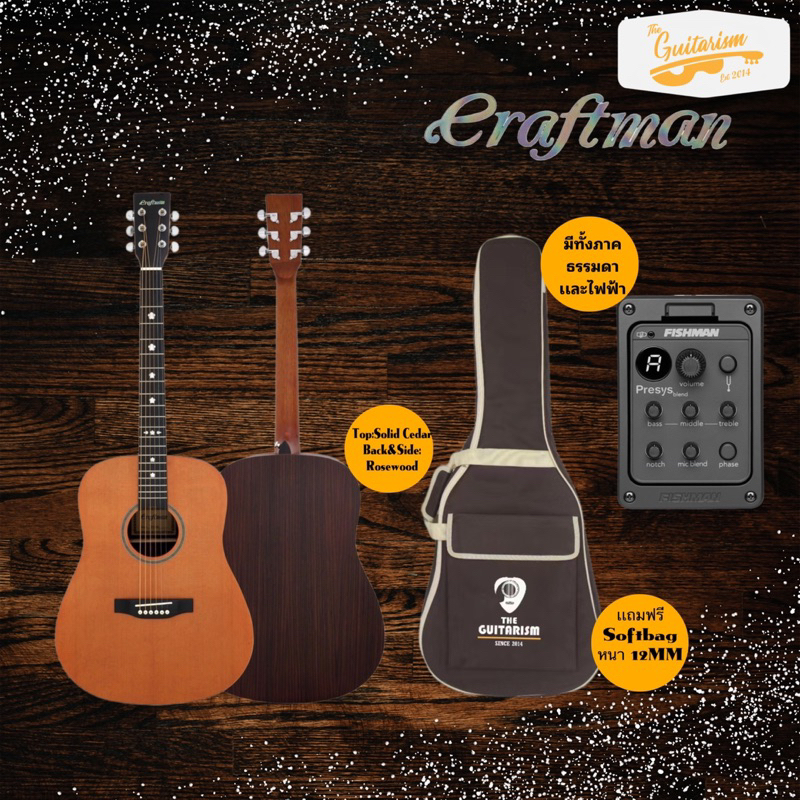 กีตาร์โปร่งไฟฟ้า Craftman ไม้เเท้โซลิดซีดาร์
