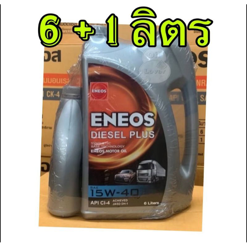 * ของแท้ * 10W30 15W40 20W50 ENEOS Diesel Plus 10W-30 15W-40 20W-50 เอเนออส ดีเซล พลัส เทคโนโลยีสังเ