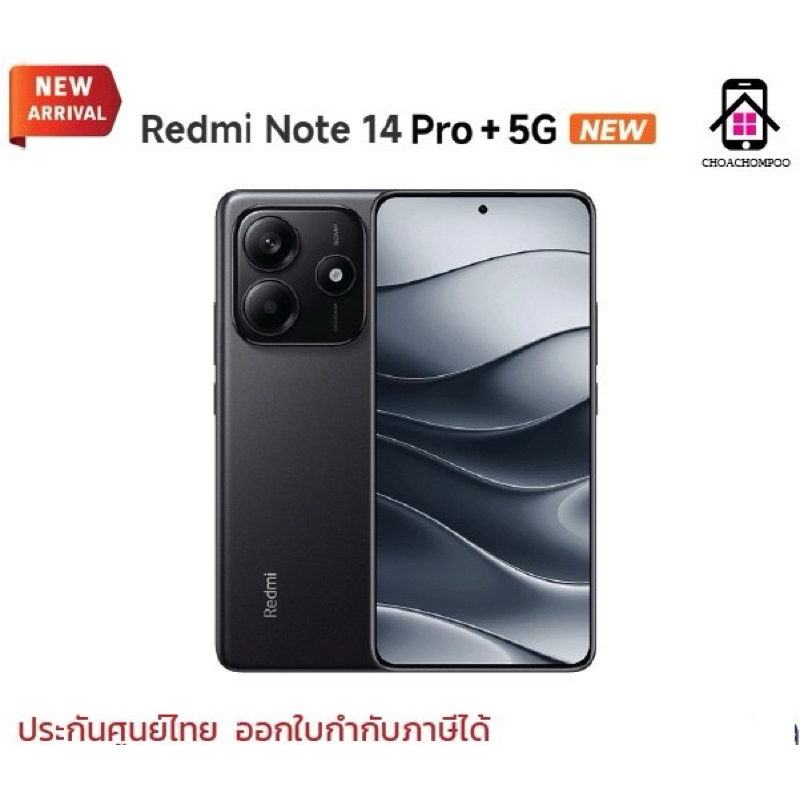 [NEW] Xiaomi Redmi Note 14 Pro+ , Note14 Pro สมาร์ทโฟน 5G ชาร์จเร็ว 90W Snap 7s Gen3 กันน้ำ ประกันศูนย์ 15 เดือน