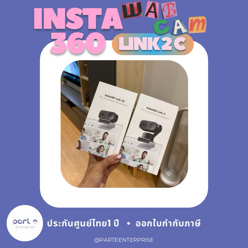 🎉กล้องwebcam 4K 30 fps มีไมค์ในตัว insta 360 Link 2 C & Insta 360 Link 2 มี Gimbal 🎉