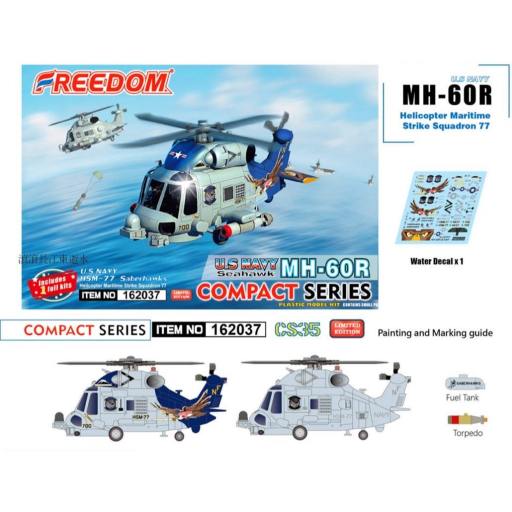 โมเดลประกอบ Freedom Model Kit FDM162037 U.S NAVY MH-60R Seahawk HSM-77 Saberhawks (Compact Series)
