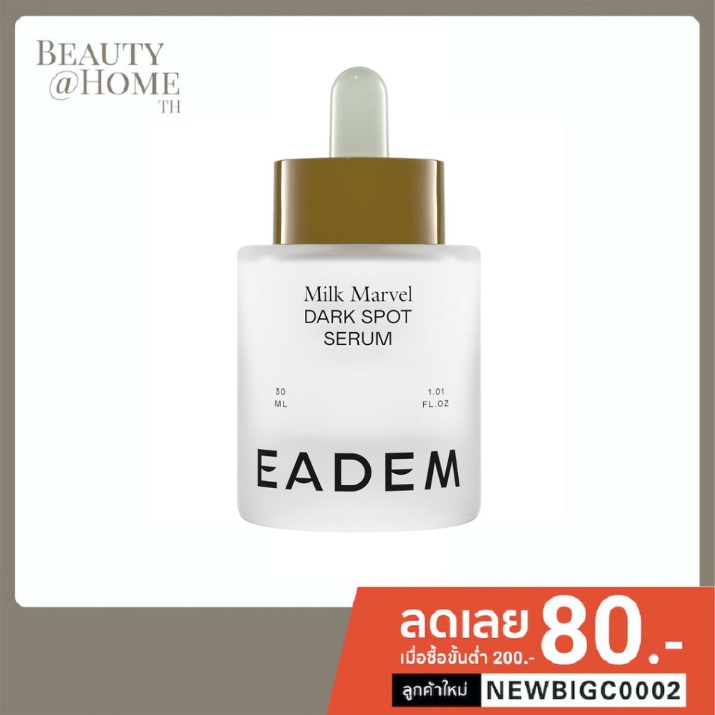*พร้อมส่ง* EADEM Milk Marvel Dark Spot Serum 30ml