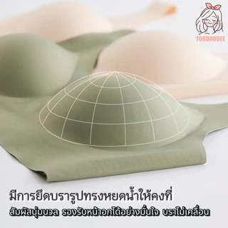 เจลลี่บรา บราไร้ขอบ ไร้โครง ใส่สบาย เนื้อผ้านิ่มลื่น เย็นสบาย เก็บทรงดี