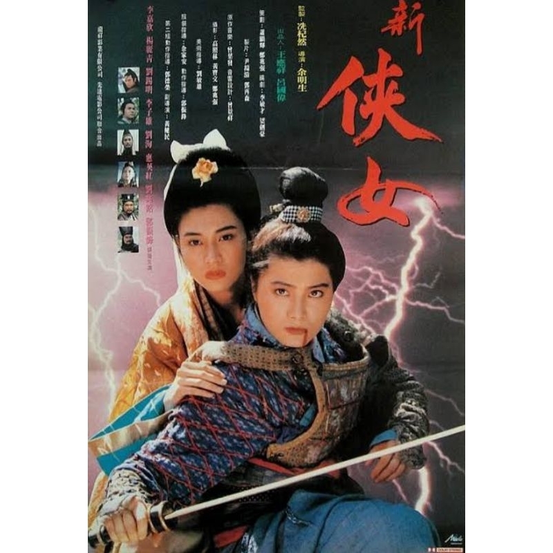 Blu-ray+DVD ปก+สกรีนแผ่น Zen Of Sword (1992) ดาบสวรรค์สั่ง