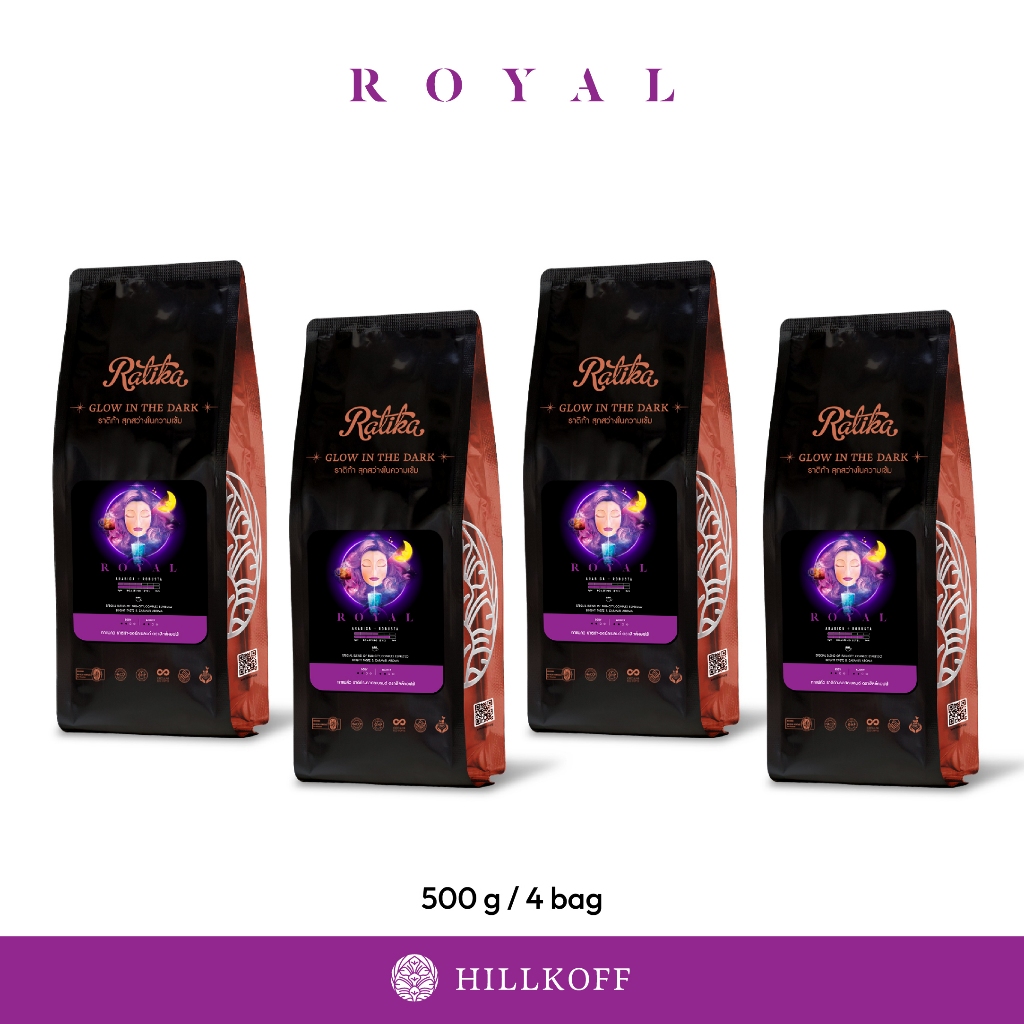 Hillkoff : เมล็ดกาแฟคั่ว เบลนด์ ราติก้า Ratika Royal Blend 500 g 8 ถุง กาแฟ เบลน เมล็ดกาแฟ เม็ดกาแฟ