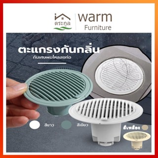 ตะแกรงกันกลิ่น จุกปิดท่ระบายน้ํา วาล์วทางเดียว ฝาครอบท่อระบา…