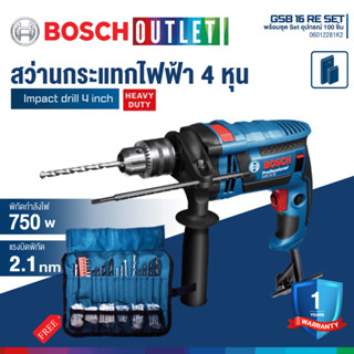 BOSCH GSB 16 RE SET 100 PCS สว่านกระแทก 4 หุน พร้อมชุด Set อ…
