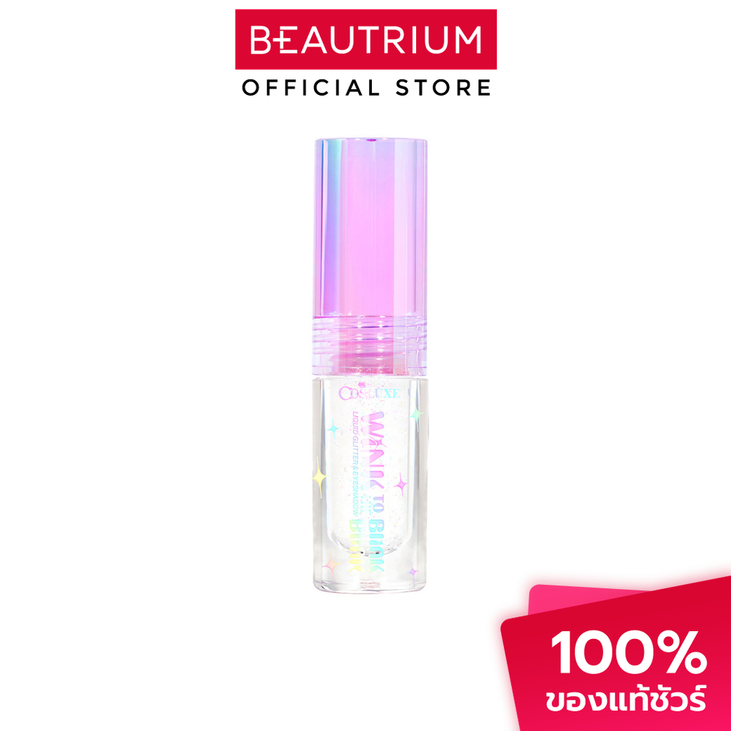 COSLUXE Wink To The Blink Blink Super Star Liquid Glitter Dolly & Eyeshadow อายแชโดว์ 1.5ml