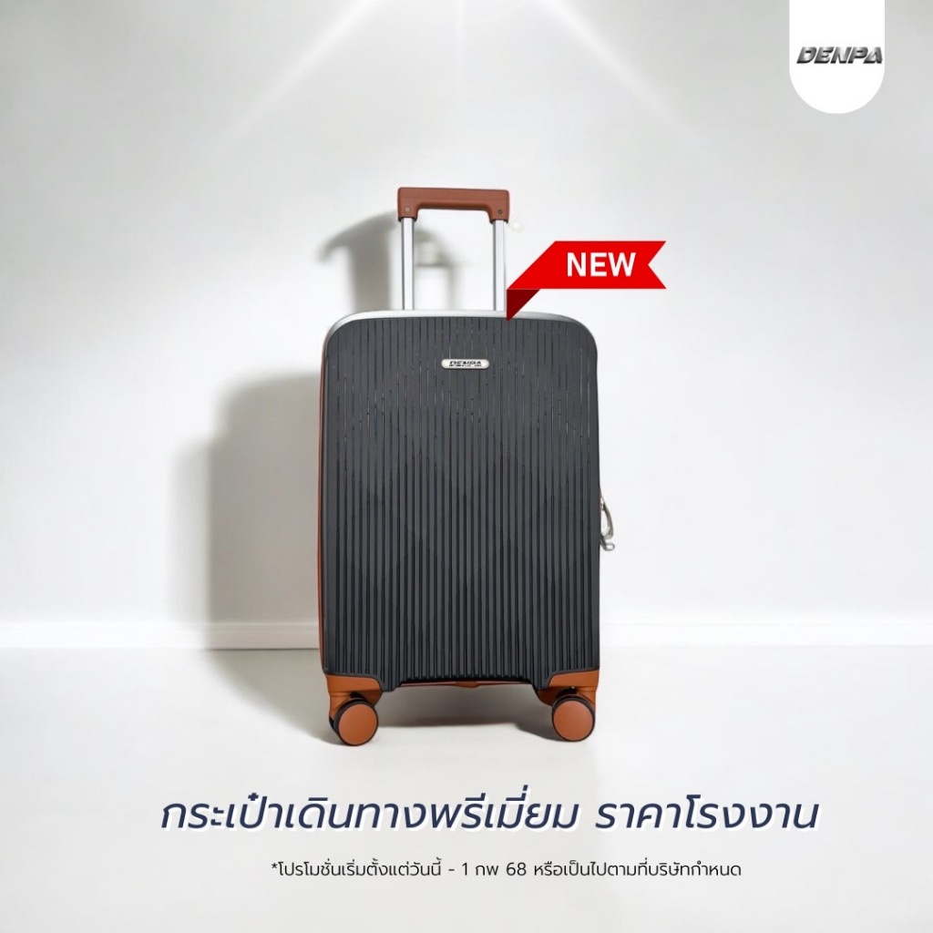 DENPA กระเป๋าเดินทาง กระเป๋าล้อลาก วัสดุ PP 2TONE 4สี ขนาด 20 24 28 นิ้ว แข็งแรง ทนทาน