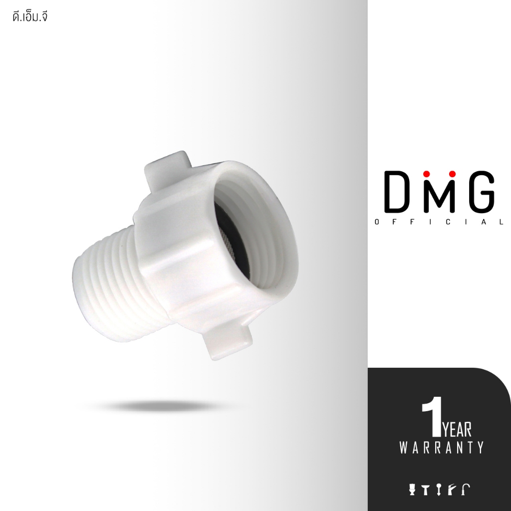 DMG I อะแดปเตอร์แปลงเกลียว  5/8” to 1/2” รุ่น ATS-26