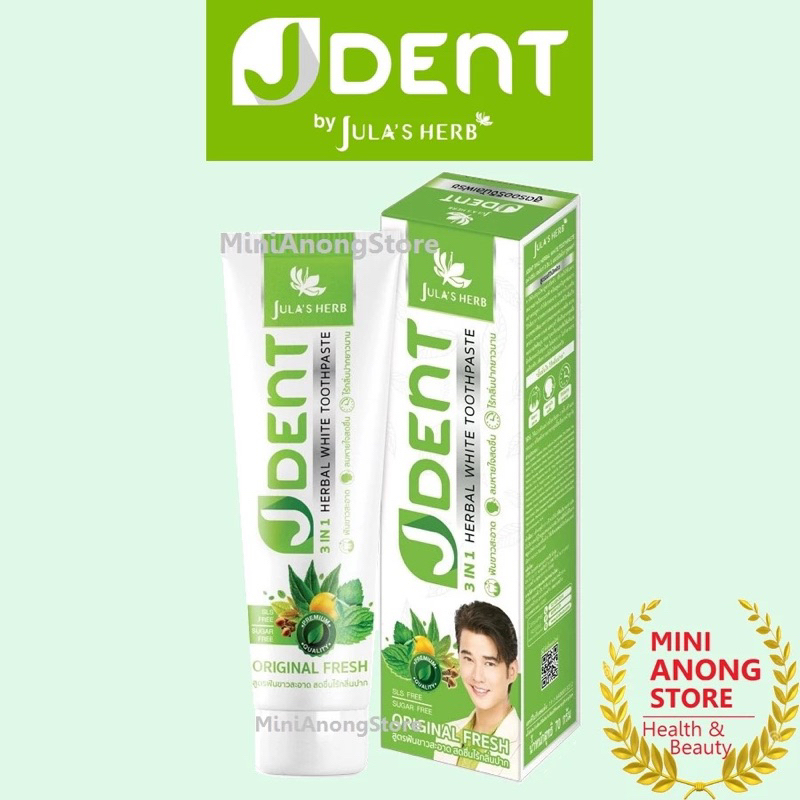 ยาสีฟันสมุนไพร จุฬาเฮิร์บ เจเด้นท์ 3in1 Jula's herb JDent เฮอเบิ้ลไวท์ (70 กรัม)