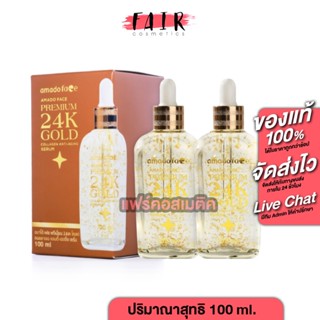 [2  ขวด] Amado Face Premium 24K Gold Collagen Anti Aging Ser…
