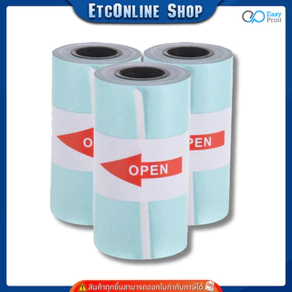 (ส่งด่วน2ชม.) กระดาษสติกเกอร์ไดคัทเว้นขอบ/ปรกติ 57x30 PeriPage Paperang flashtoy กันน้ำ