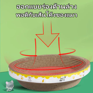 ที่ลับเล็บแมว ราคาถูก โซฟาที่ลับเล็บแมว กระดาษลูกฟูก แบบ 2 ด้าน แถมฟรีกัญชาแมว อ่างลับเล็บแมวทรงวงรี