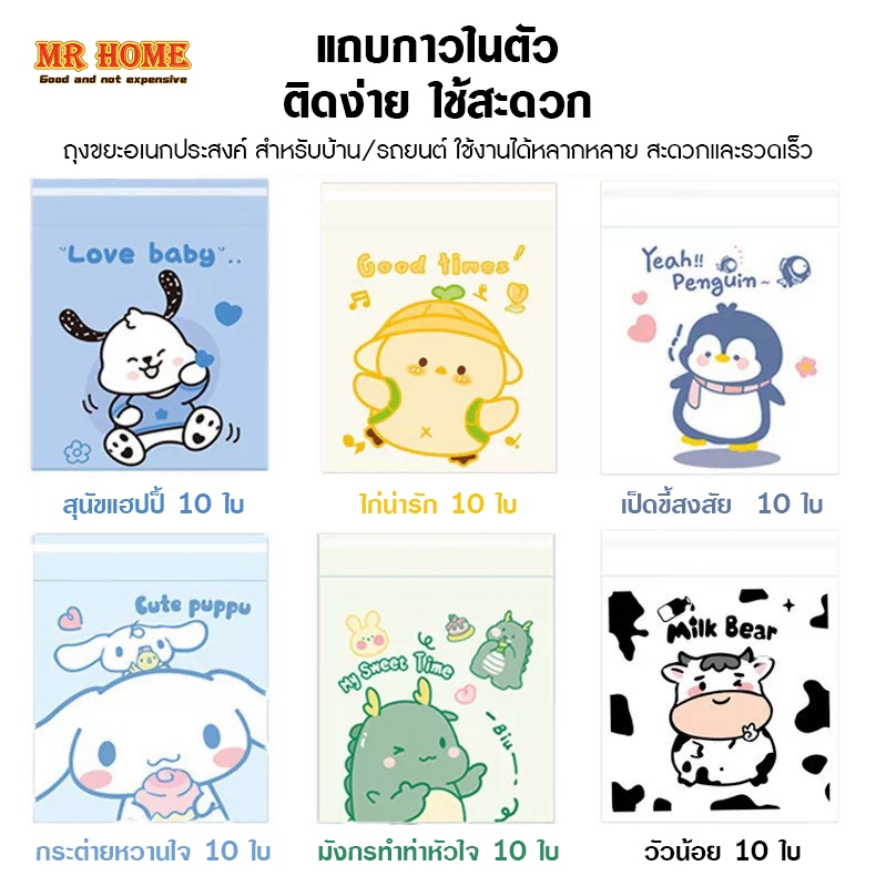 ถุงขยะพกพา ถุงขยะในรถ ถุงขยะติดในรถ /อเนกประสงค์ /แบบใช้แล้วทิ้ง /ถุงขยะหนา สามารถใช้ทุกที่ พกพาสะดวก 10ชิ้น/แพ็ค