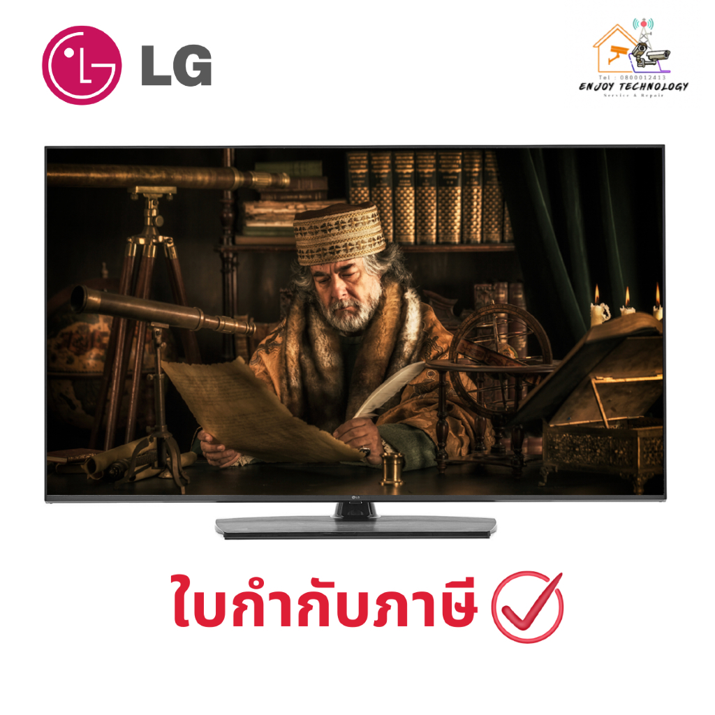 Samsung Hotel TV 43UR761H LG 43" 4K UHD Hospitality ประกันศูนย์