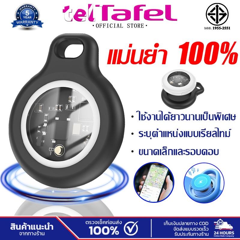รับประกัน5ปี อุปกรณ์ติดตาม GPS E91 ม่ต้องดาวน์โหลด APP การชาร์จหนึ่งครั้งใช้งานได้ 999 วัน เครื่องติดตามบลูทูธ