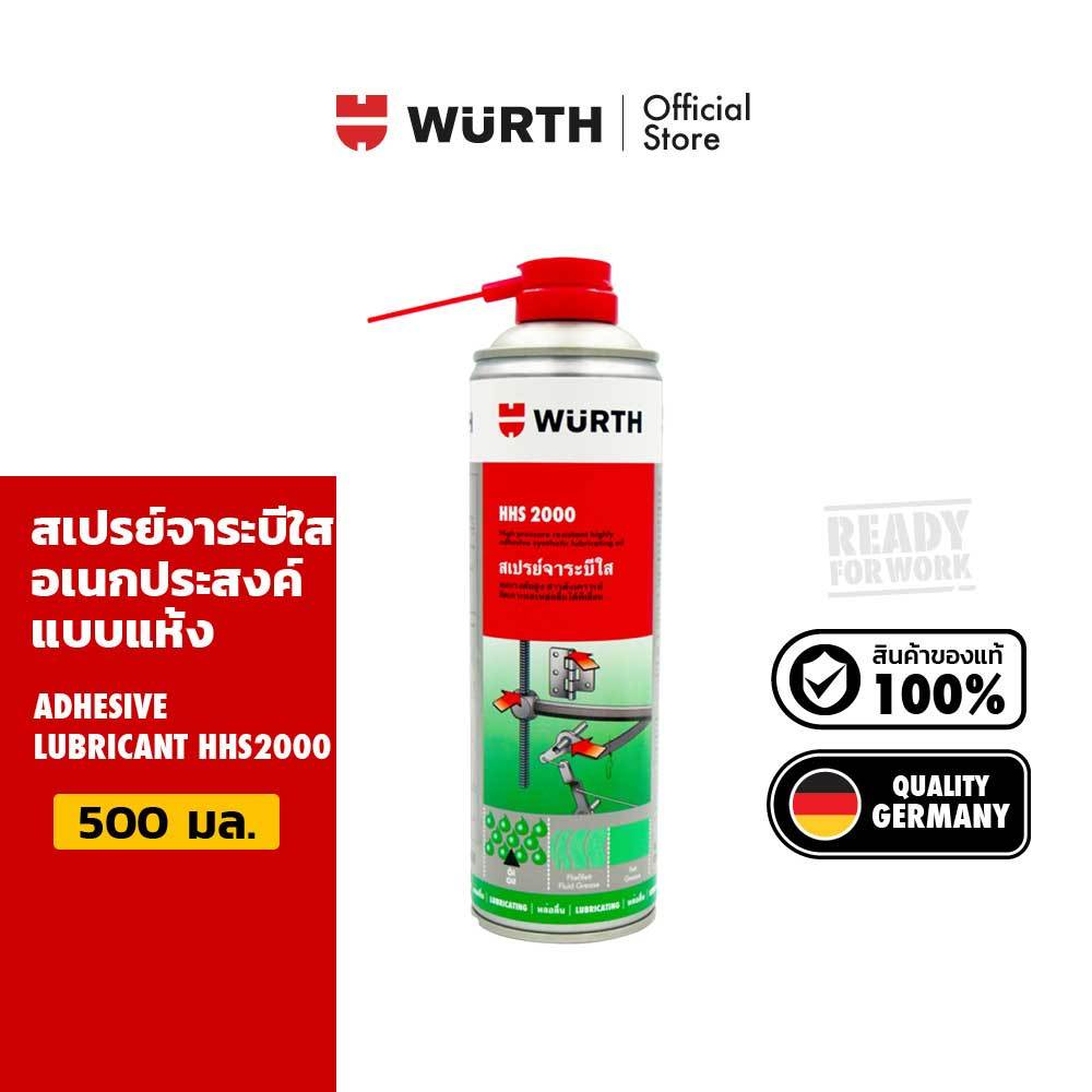 Wurth Adhesive Lubricant HHS2000 สเปรย์จาระบีใส อเนกประสงค์ แบบแห้ง 500 มล.