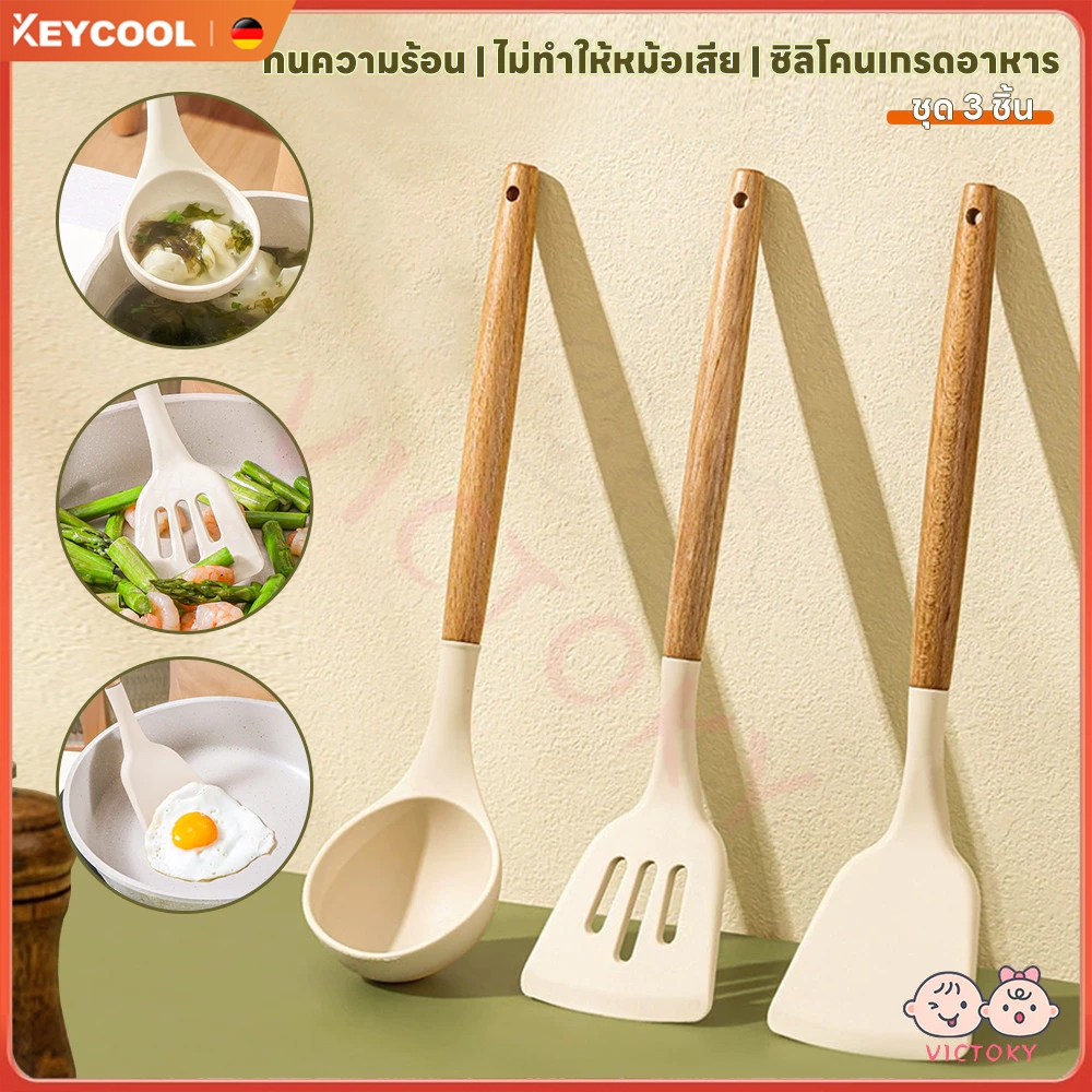 keycoolตะหลิว ชุดเครื่องครัว ตะหลิวซิลิโคน ทัพพี กระบวย สำหรับทำอาหาร/ที่ตักอาหาร ทนความร้อน ชุดครัว SET-12ชิ้น