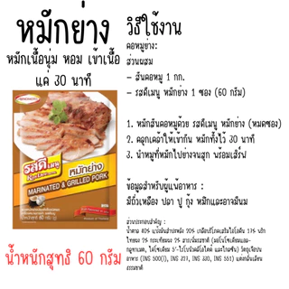 รสดี ปรุงรส 1ซอง มีหลายรสให้เลือก ต้มยำ ลาบ หมัก หมู ยำ พะโล้ รสดีเมนู ผงปรุงรสสำเร็จ สำเร็จ ย่าง ผง ผงปรุง ผงหมักหมู ผง