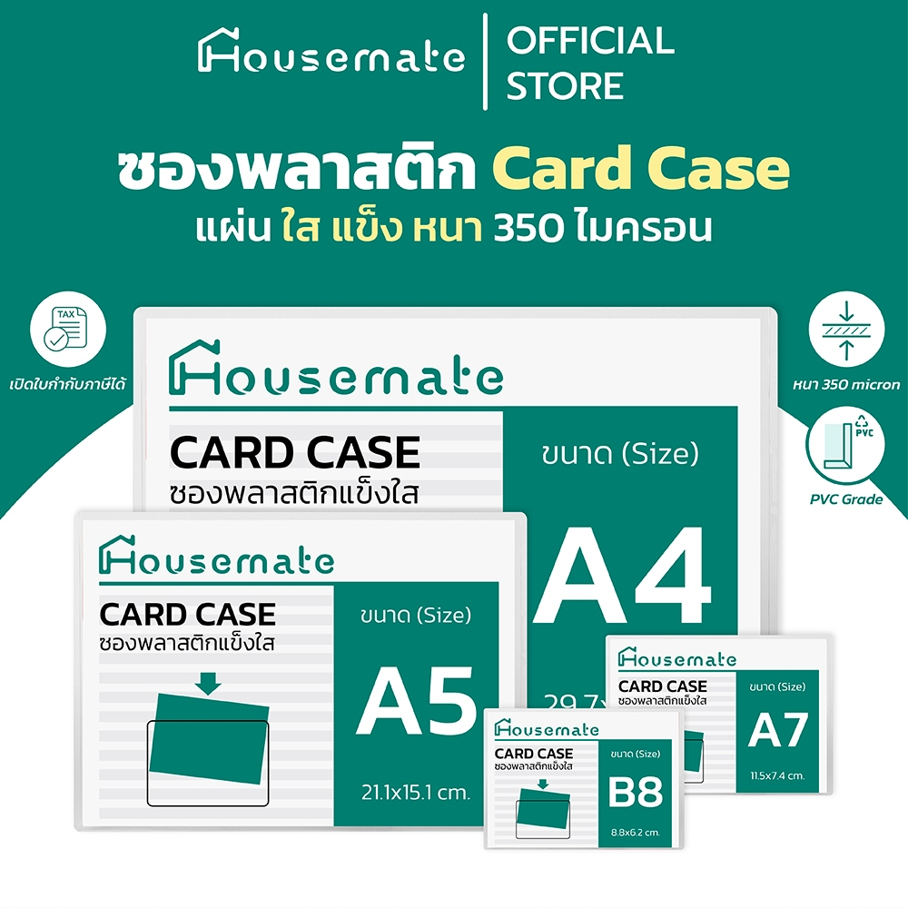 🔥ออกใบกำกับภาษีได้🔥 Card case ซองพลาสติกแข็ง PVC ซองใส่การ์ด พลาสติกแข็งใส่เอกสาร เคสการ์ด เฟรมการ์ด