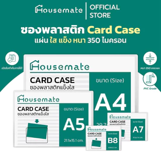 🔥ออกใบกำกับภาษีได้🔥 Card case ซองพลาสติกแข็ง PVC ซองใส่การ์ด พลาสติกแข็งใส่เอกสาร เคสการ์ด เฟรมการ์ด