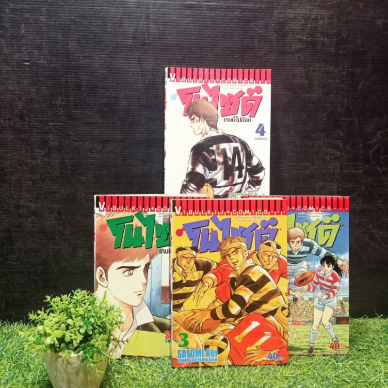 🥰🤩👺👹:หนังสือการ์ตูน:เรื่อง:โนไซค์ 1-4เล่มจบ ชุด(Y4753)