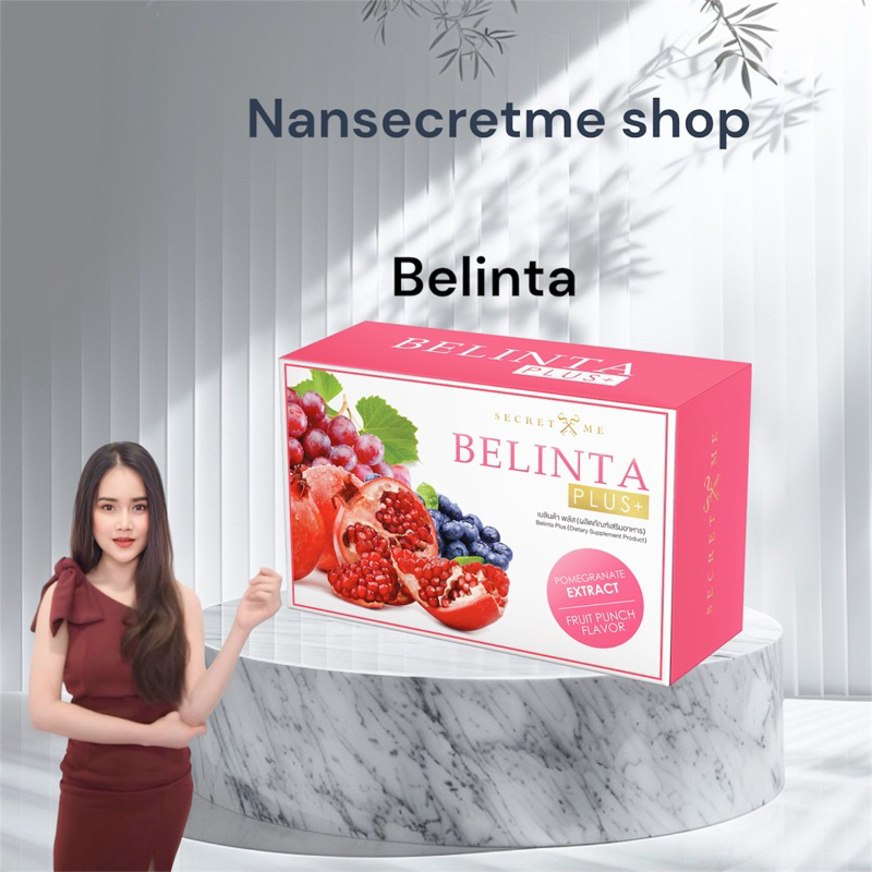 ✦ เบลินต้าพลัส ✦ 👑 𝐁𝐞𝐥𝐢𝐧𝐭𝐚 𝐏𝐥𝐮𝐬 คอลลาเจน อาหารผิว By ครีมไพร Secret Me ราคาส่งทักมาค่ะ