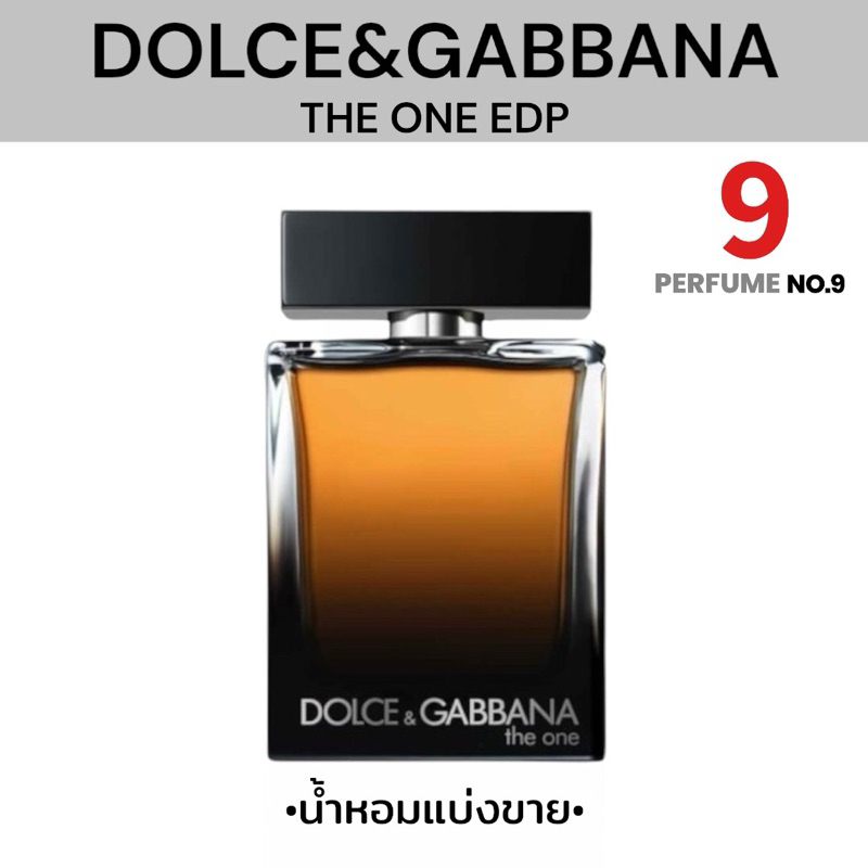 [น้ำหอมแบ่งขาย]Dolce&Gabbana The One Edp