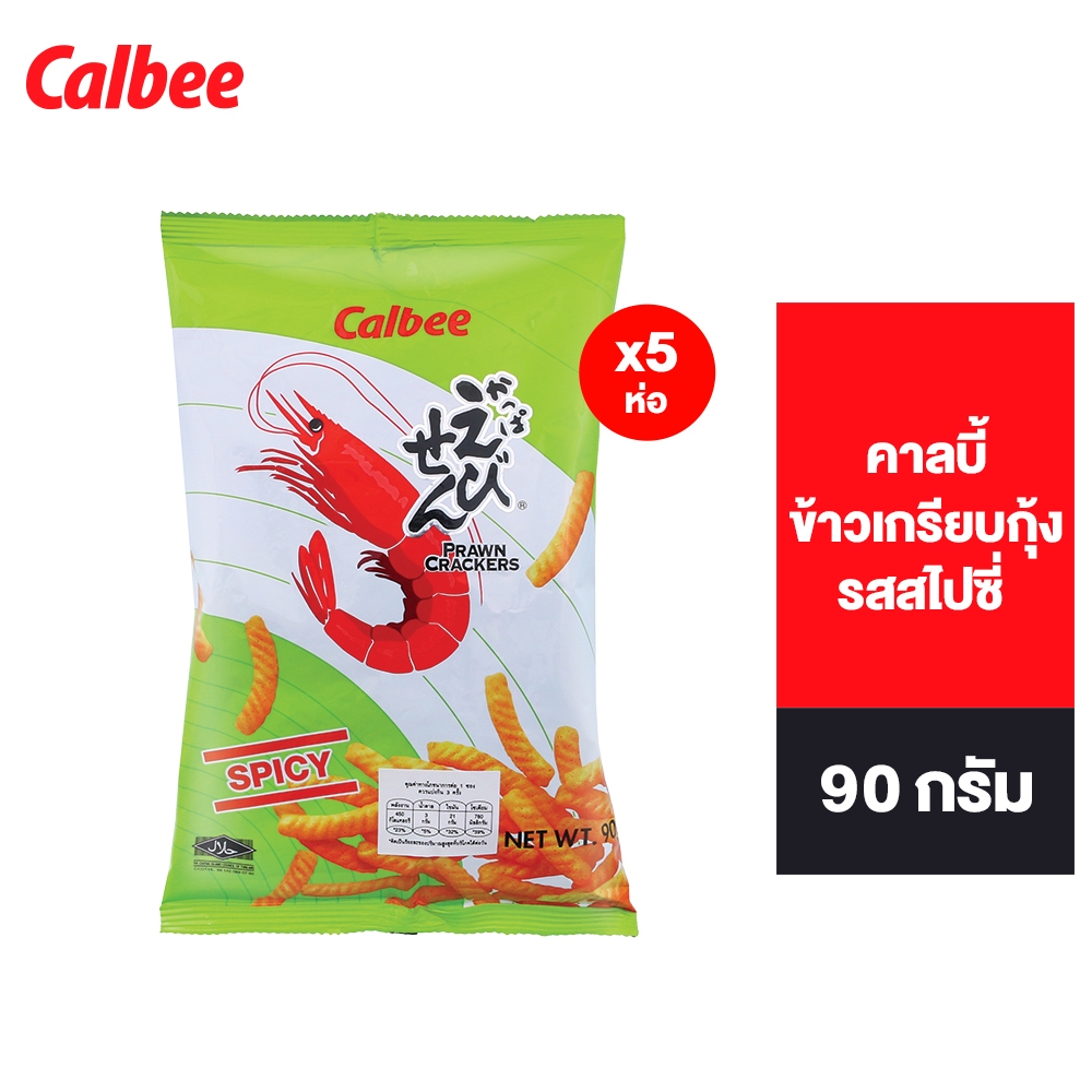 [แพ็ก5] Calbee Prawn Crackers Spicy คาลบี้ ข้าวเกรียบกุ้ง รสสไปซี่ 90ก.