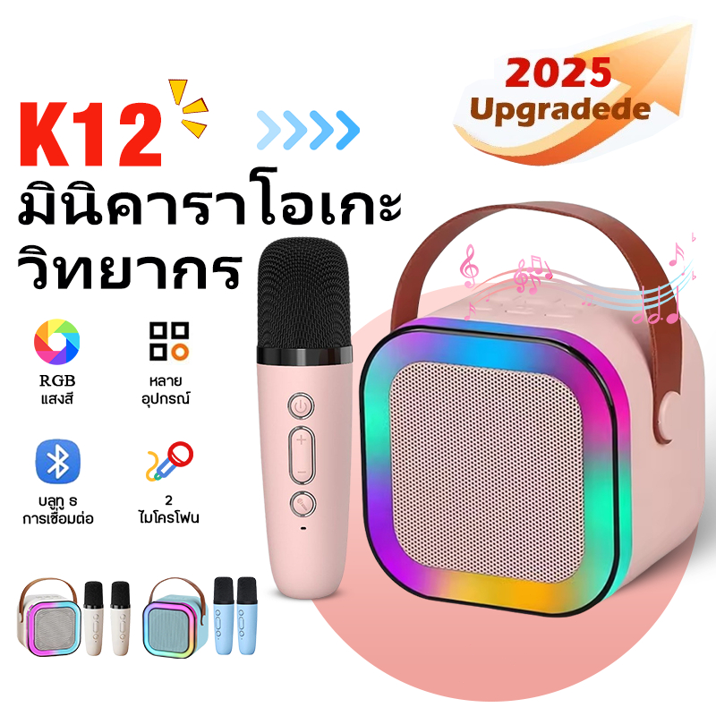 K12 ลำโพงบลูทูธ ไมโครโฟน RGB มินิ แบบพกพา ร้องคาราโอเกะไร้สายกลางแจ้งขนาดเล็ก ส่งเร็ว