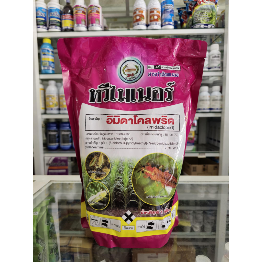 หวีไมเนอร์ อิมิดาโคลพริด 70% WG​ 1 กิโลกรัม ตราหวีทอง สารตัวเดียวกับ โปรวาโด