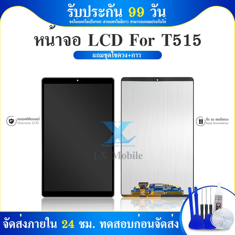 จอชุด SS Tab A 10.1 (2019)/T515/T510 หน้าจอ จอ + ทัช SS TAb T515 Lcd Screen Display Touch SM-T515