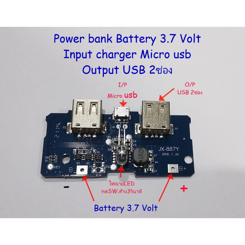 Board Power Bank ชาร์จแบตเตอรี 3.7 V. ไฟออกUSB 2ช่อง ไฟเข้าชาร์จจากMicro USB มีไฟLEDแสดงสถานะการชาร์จ No display